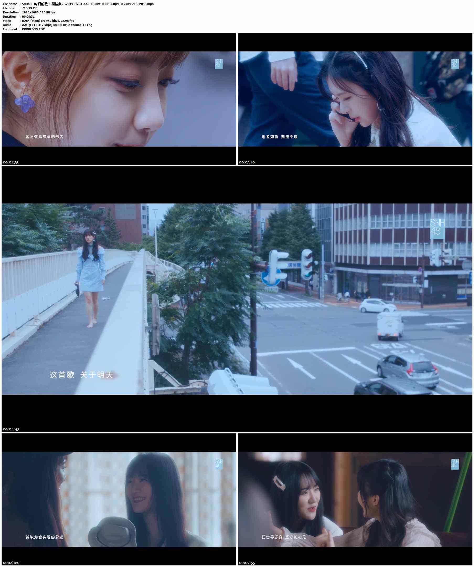 SNH48 - 时间的歌（剧情版）.2019-H264-AAC-1920x1080P-24fps-317kbs-715.19MB官方MV_高清MV